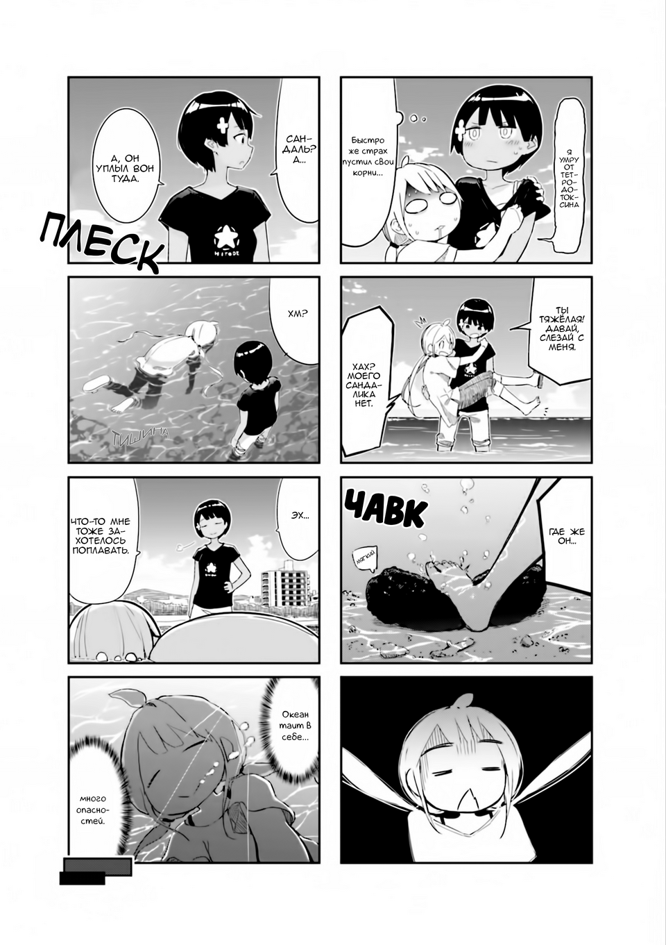 Umiiro March Vol. 1 Ch. 1 第14页