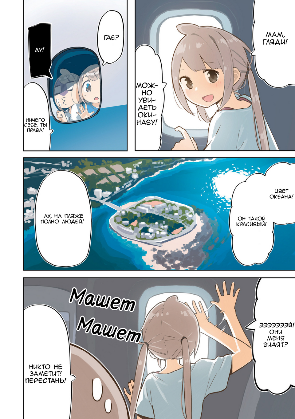 Umiiro March Vol. 1 Ch. 1 第5页