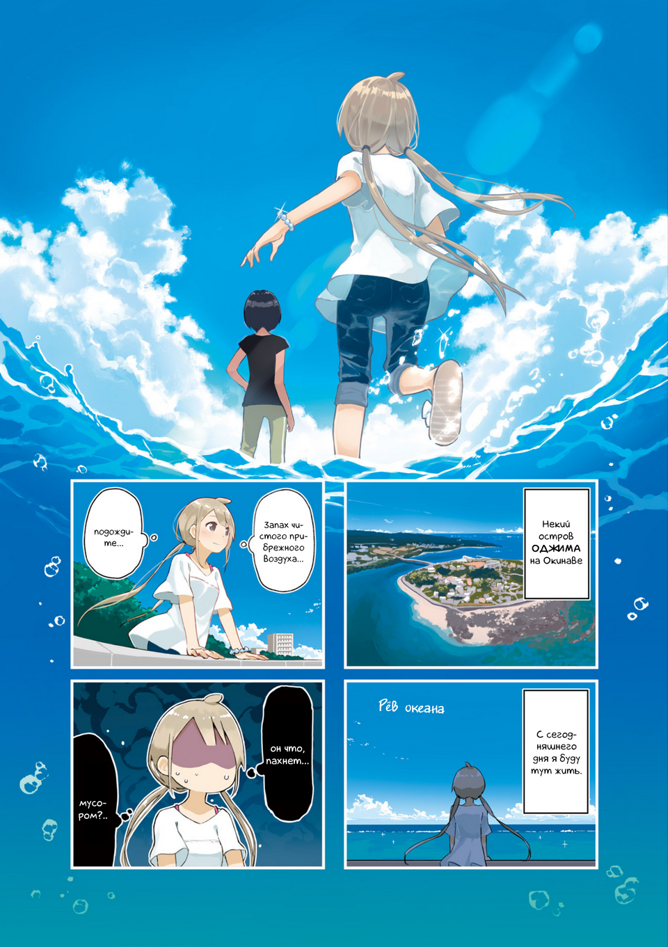 Umiiro March Vol. 1 Ch. 1 第8页