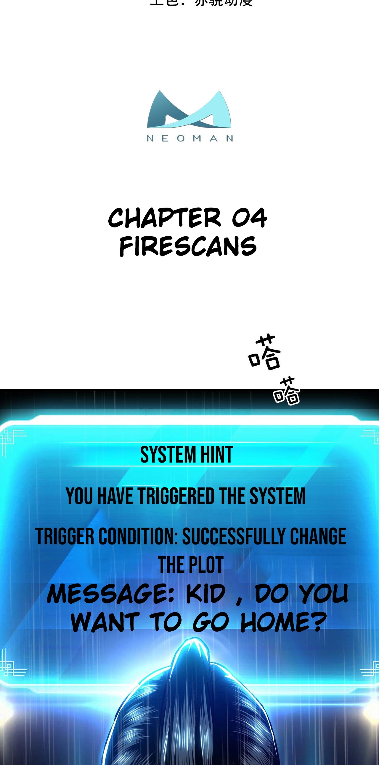 The Hero and the Harem Are Mine Now Ch. 4 第3页