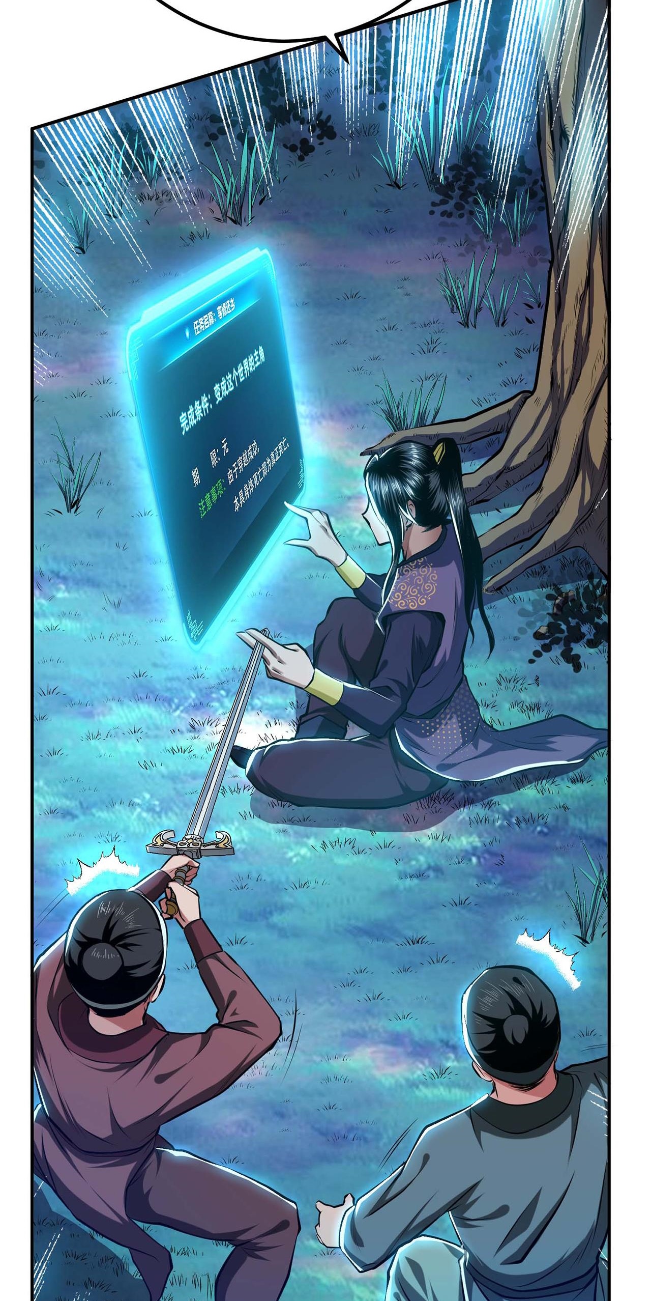 The Hero and the Harem Are Mine Now Ch. 4 第42页