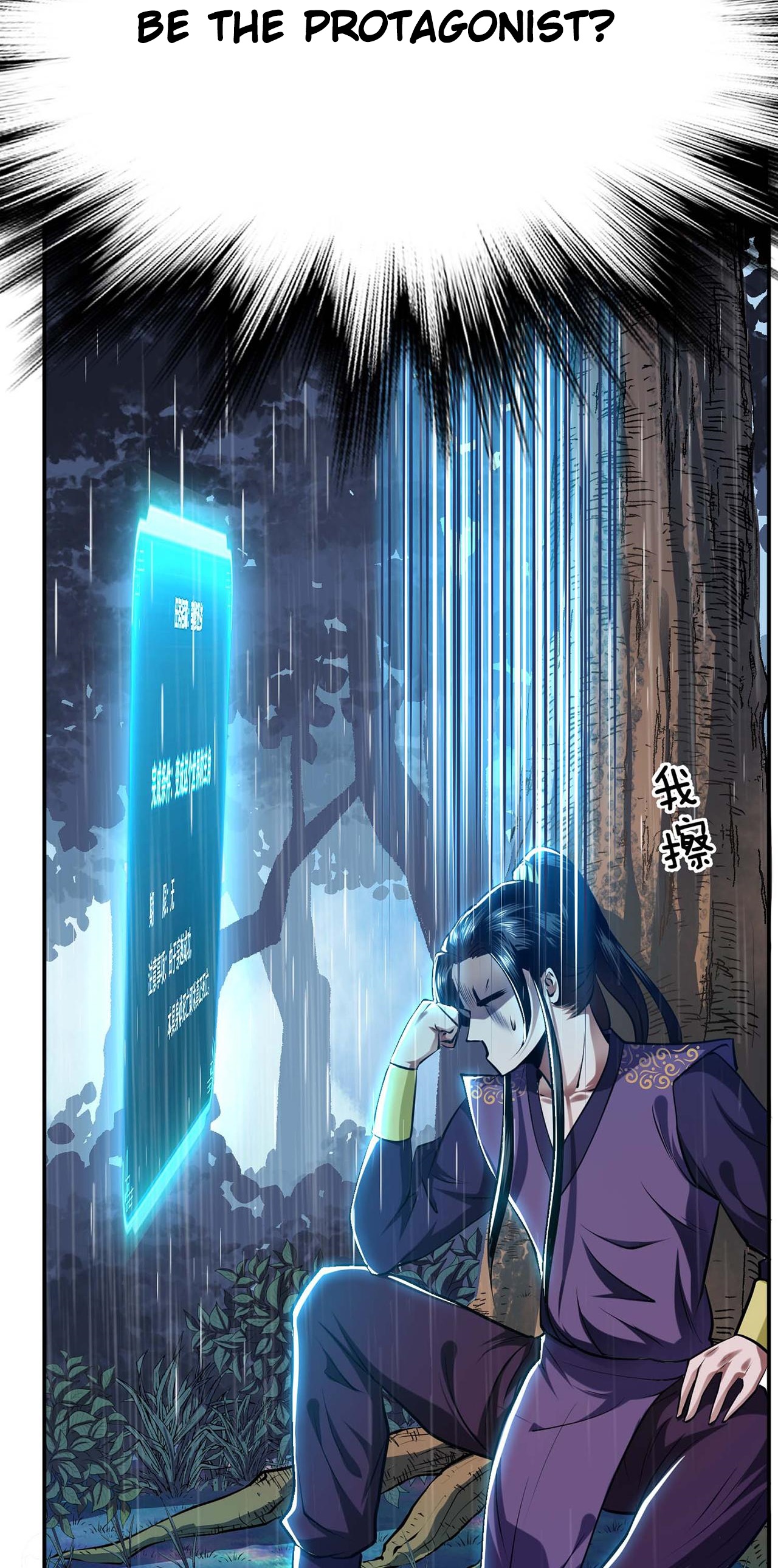 The Hero and the Harem Are Mine Now Ch. 4 第8页