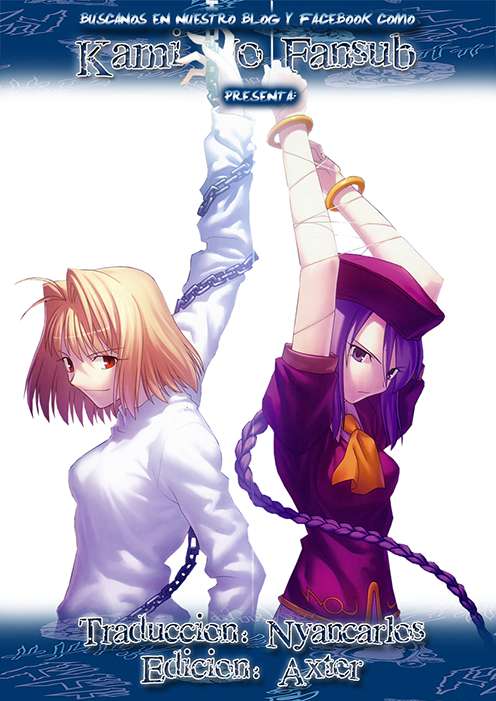 Melty Blood Vol. 1 Ch. 2 第1页