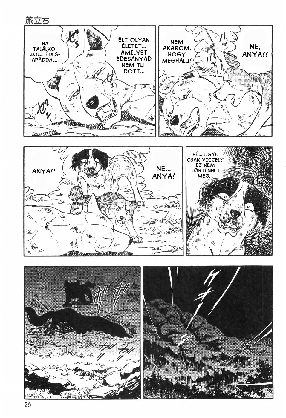 Ginga Densetsu Weed Prológus: Indulás 第26页