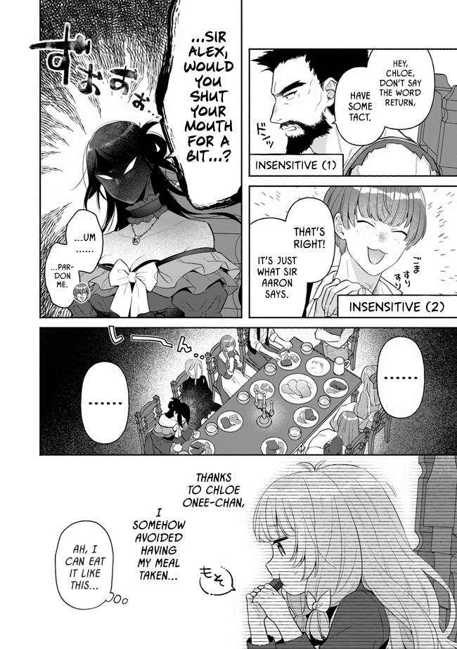 Tensei Nanajou de Hajimeru Isekai Life The Mean Second Daughter and the Mature Sixth Daughter 第17页