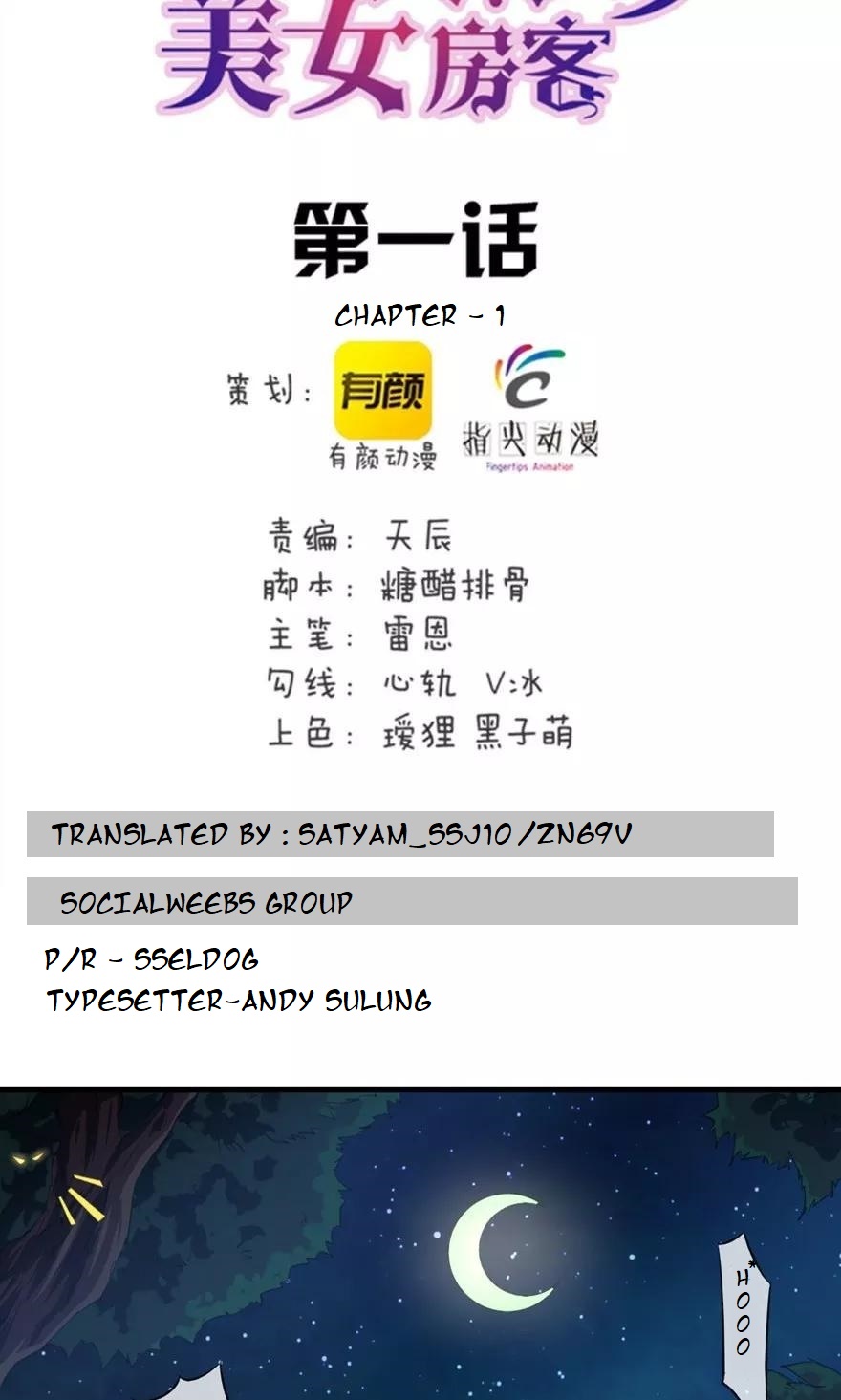 Me and My 26-year-old Female Tenant 第2页