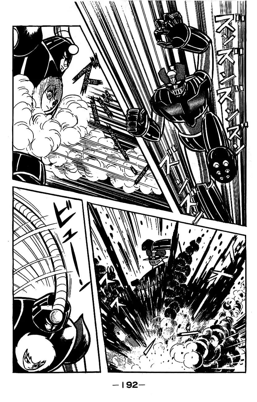 Mazinger Z Том 3 第180页