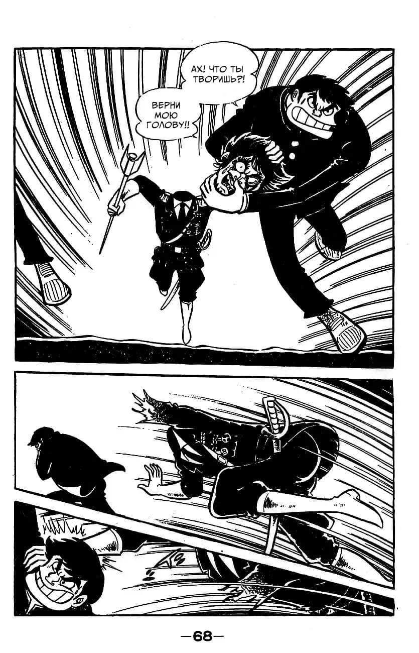 Mazinger Z Том 3 第62页