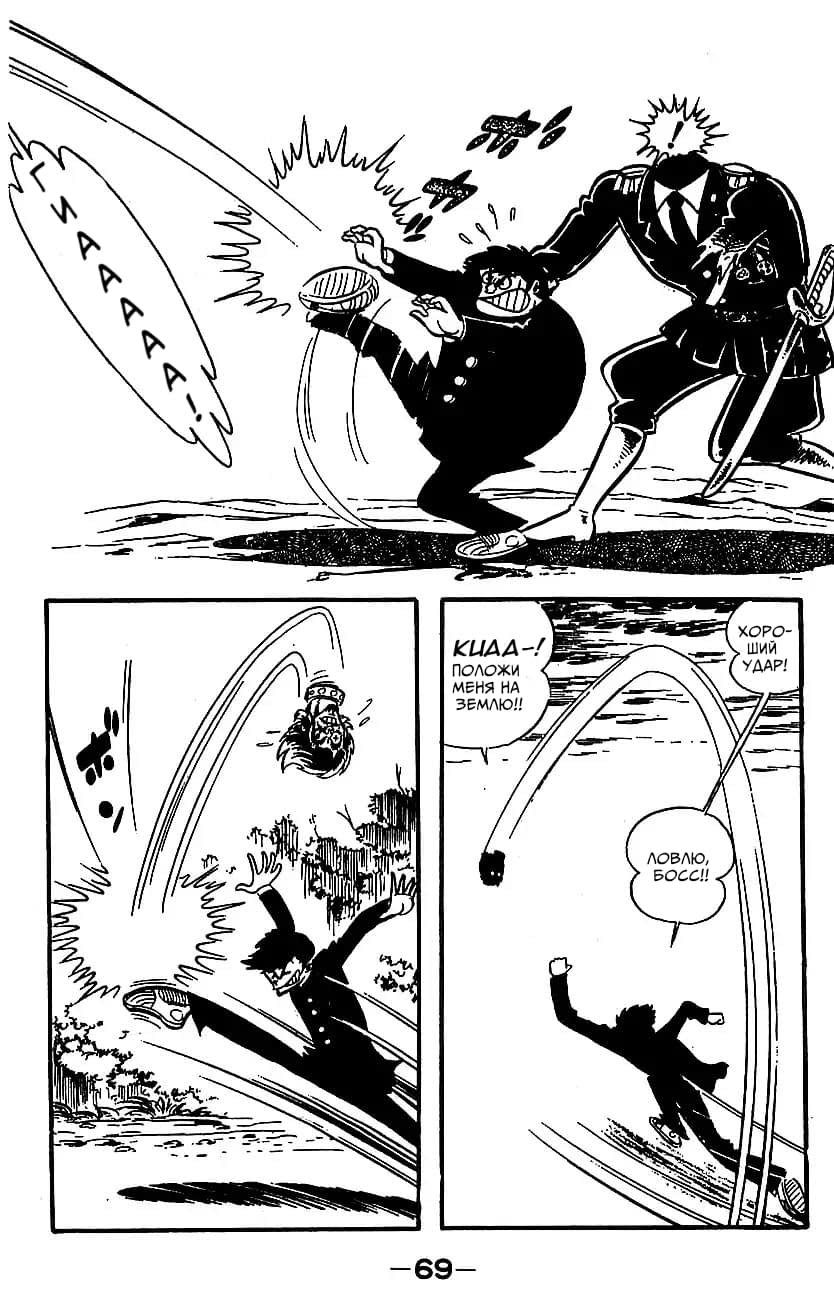 Mazinger Z Том 3 第63页
