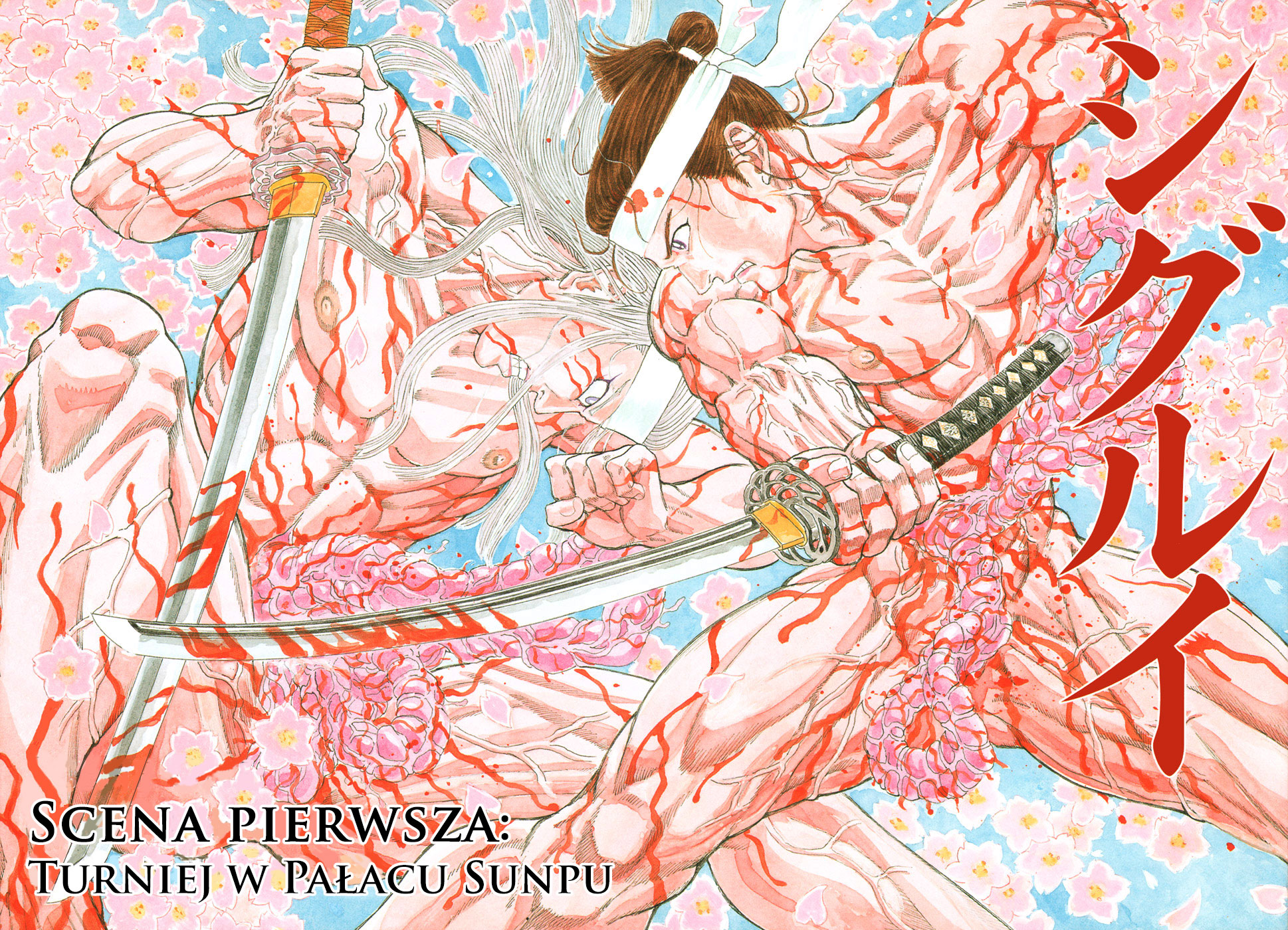 Death Frenzy Vol. 1 Ch. 1 第8页