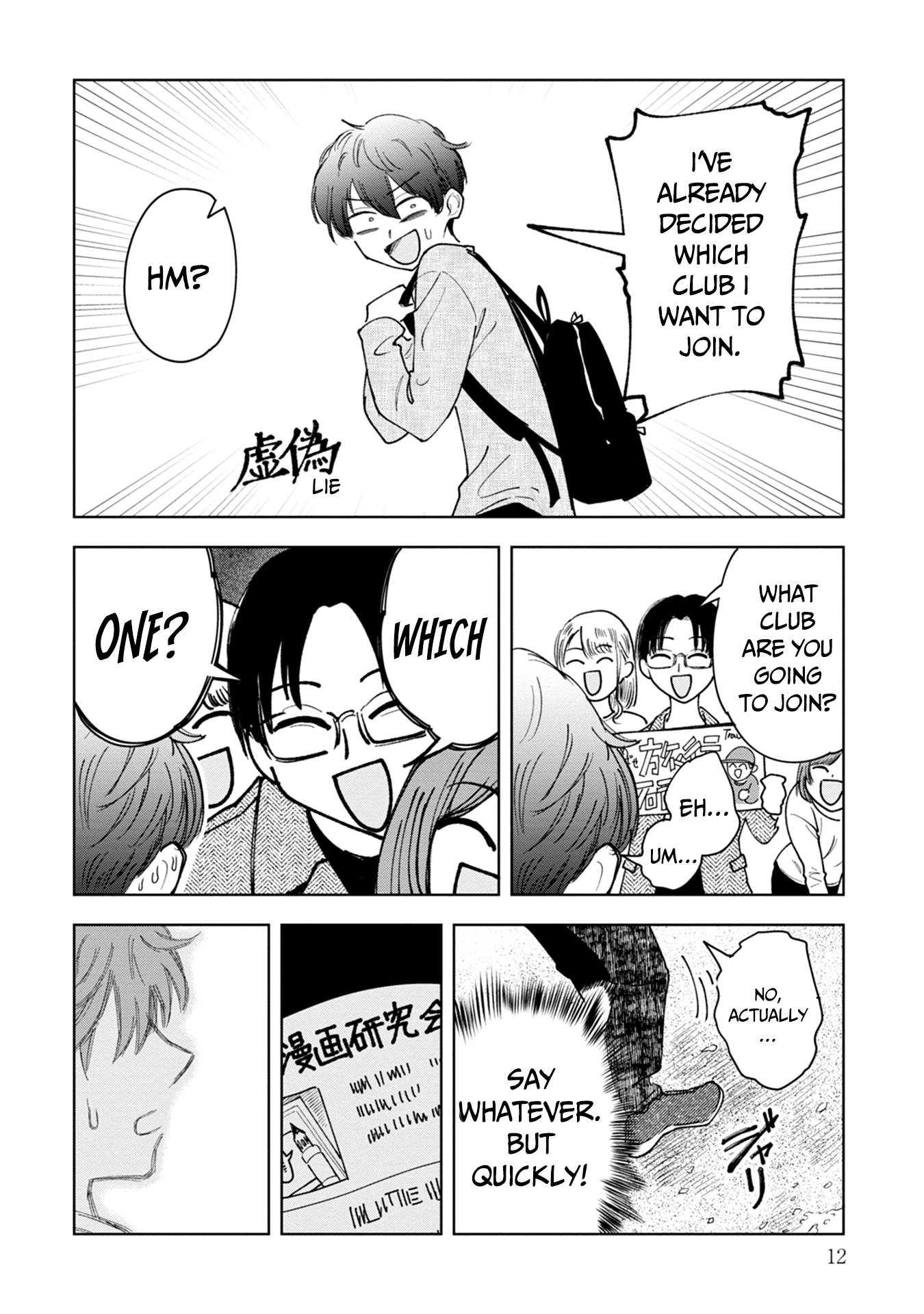 Oshi Korosu I Love You 第14页