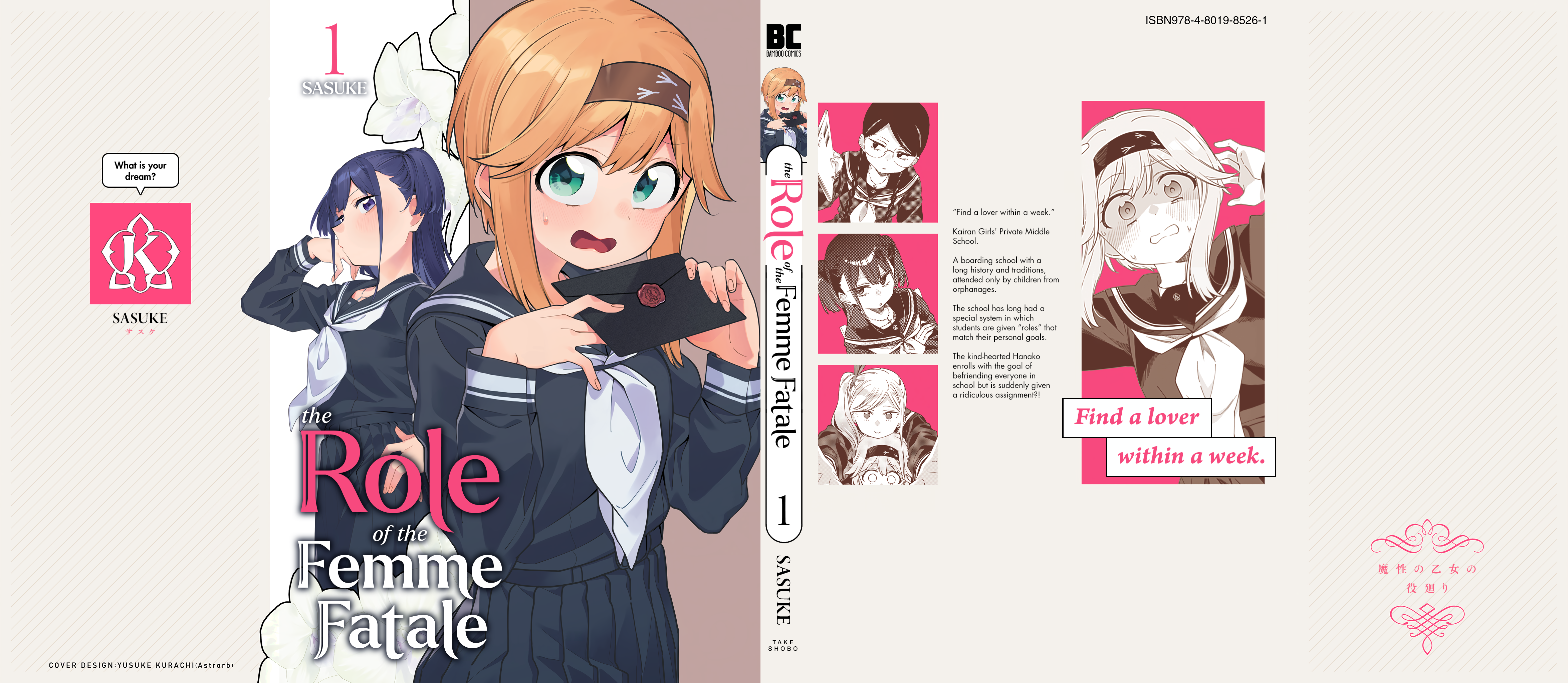 Mashou no Otome no Yakumawari Volume 01 Extras 第2页