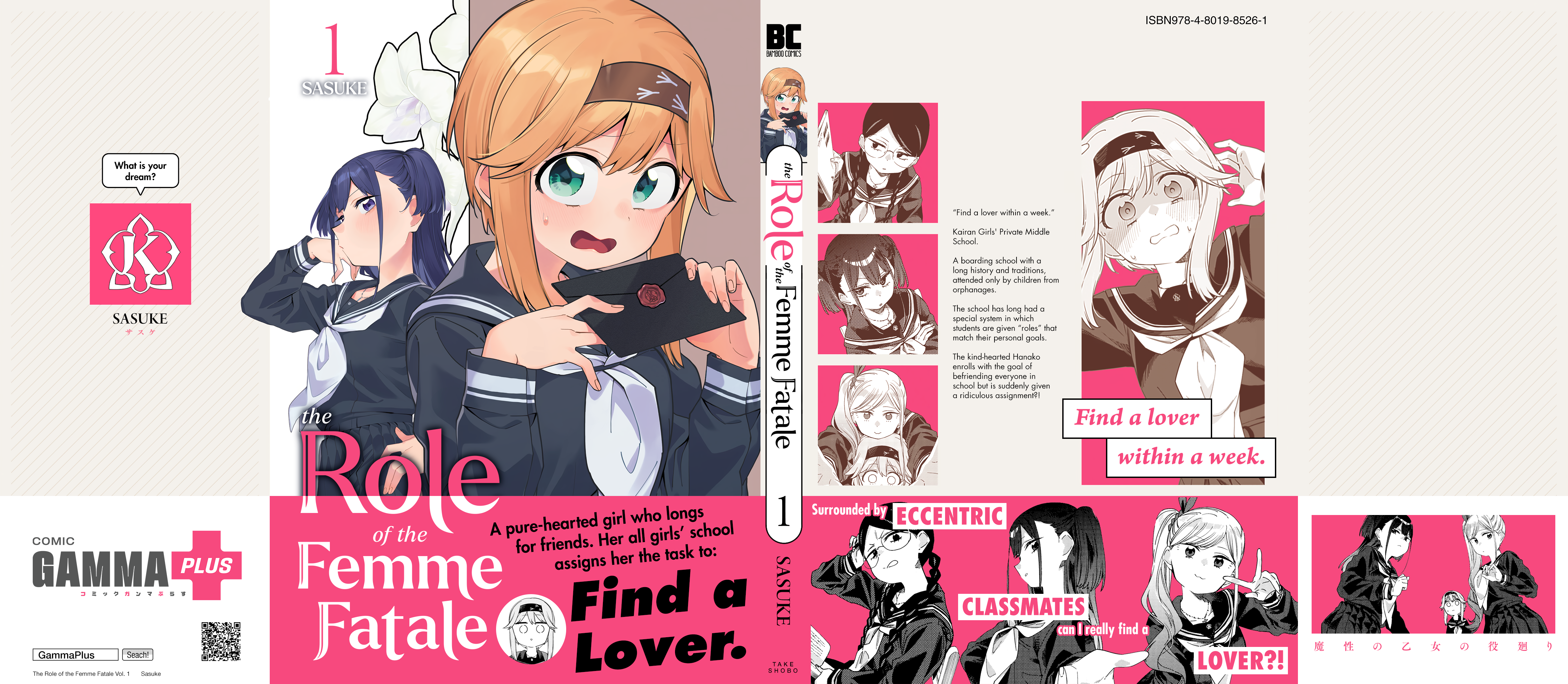 Mashou no Otome no Yakumawari Volume 01 Extras 第3页