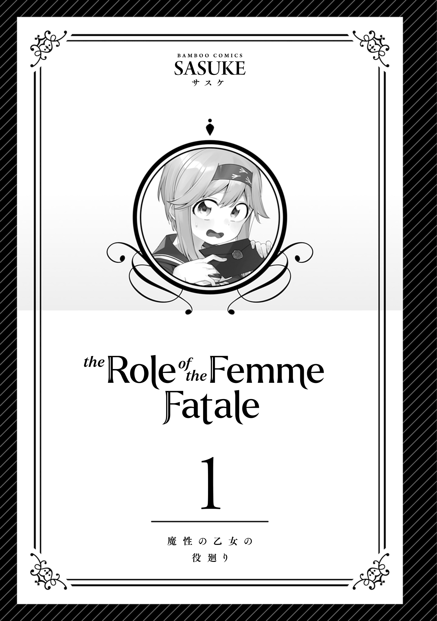 Mashou no Otome no Yakumawari Volume 01 Extras 第4页