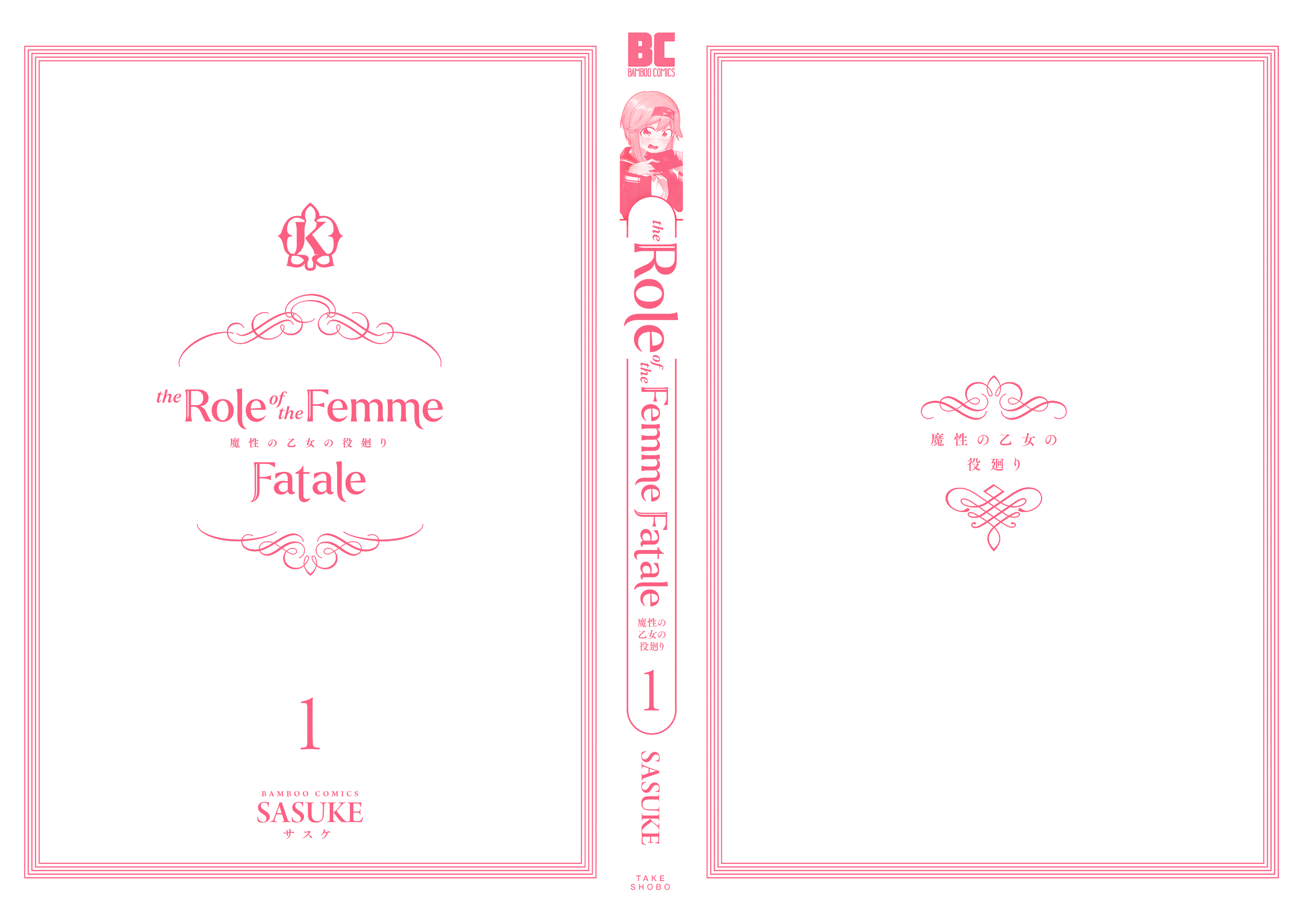 Mashou no Otome no Yakumawari Volume 01 Extras 第9页