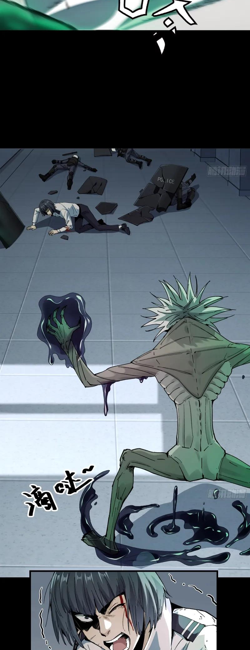 In Front of Mental Illness, Ghosts are Nothing Ch. 3 第17页