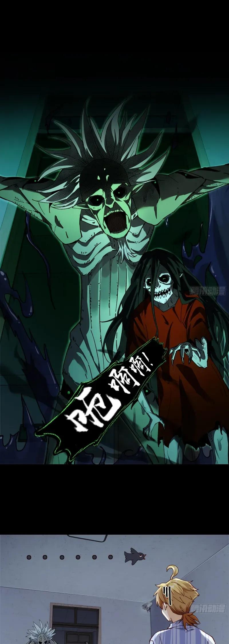 In Front of Mental Illness, Ghosts are Nothing Ch. 3 第3页