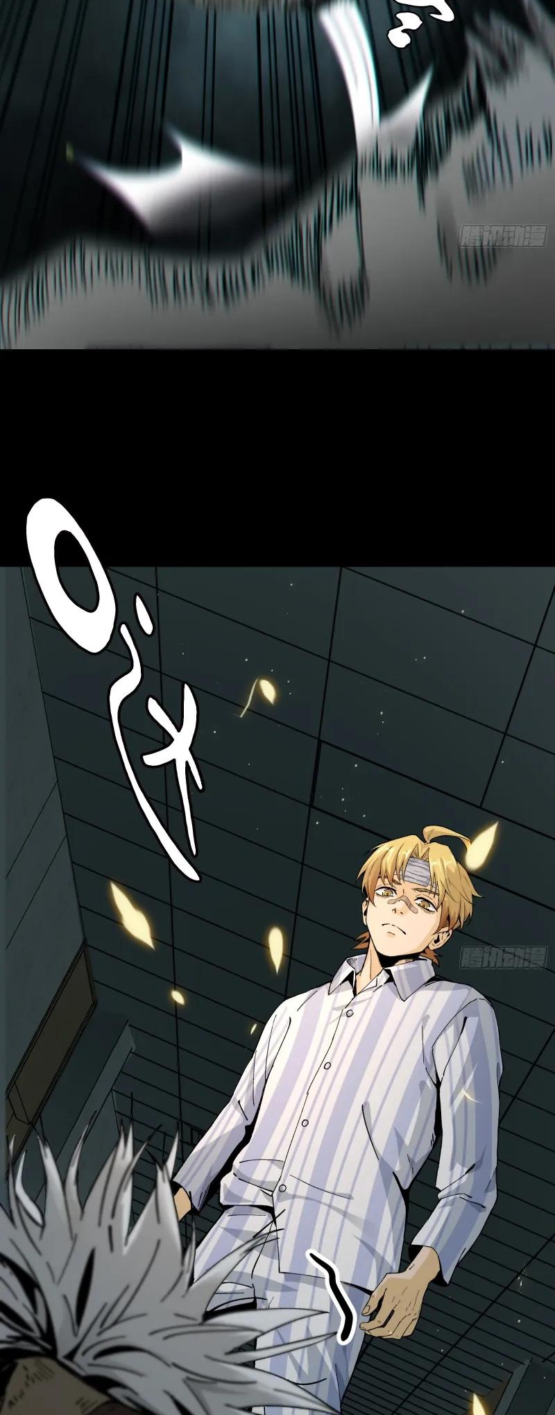 In Front of Mental Illness, Ghosts are Nothing Ch. 3 第25页