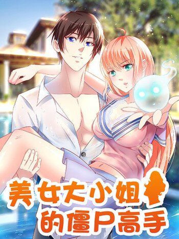 A Pretty’s Super Zombie 第1页