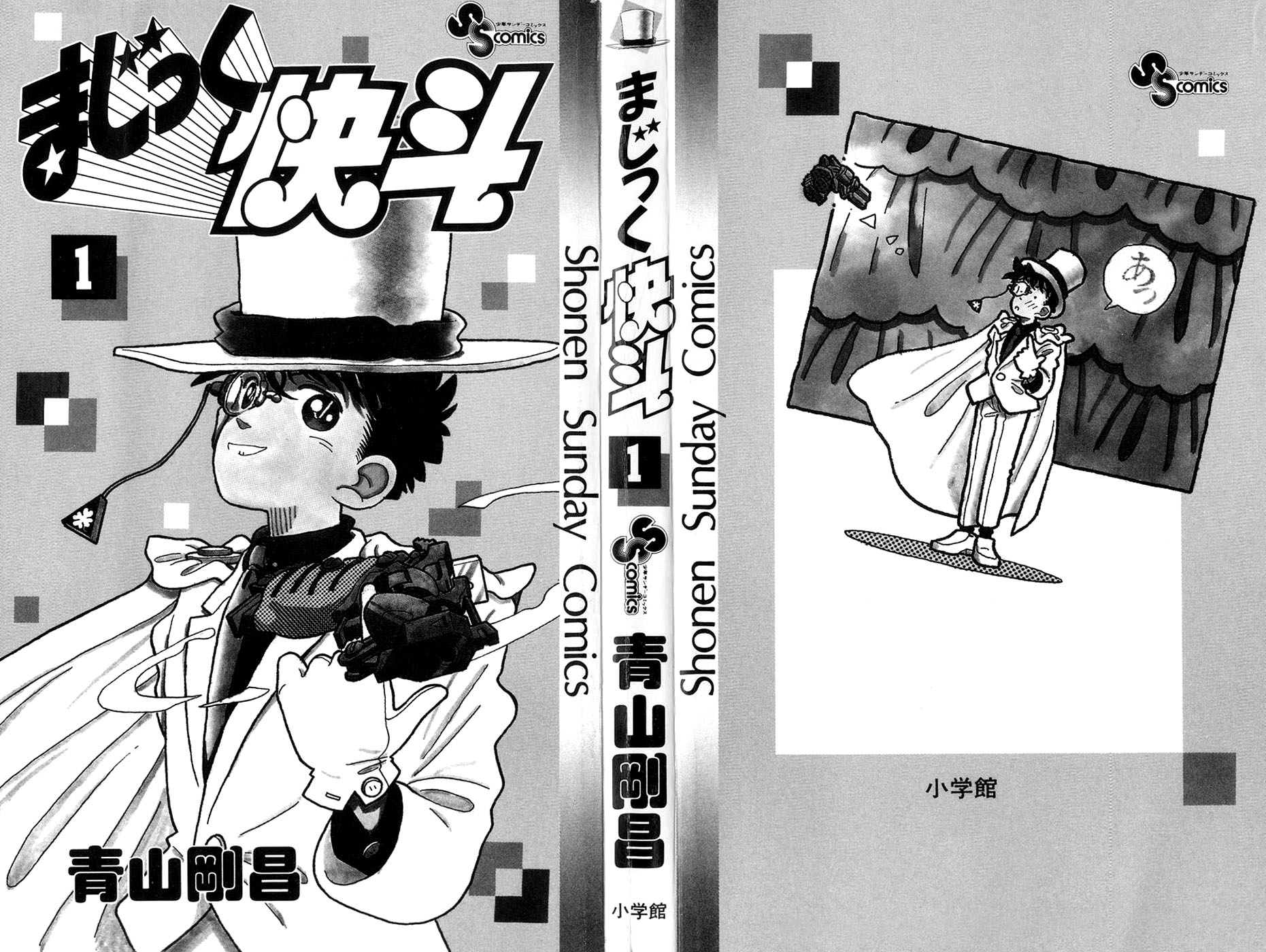 Magic Kaito Kaitou Kid powraca 第2页
