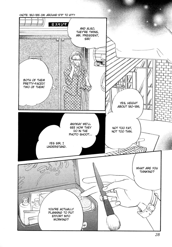 Yononaka wa Bokura ni Amai Vol. 1 Ch. 1 第25页