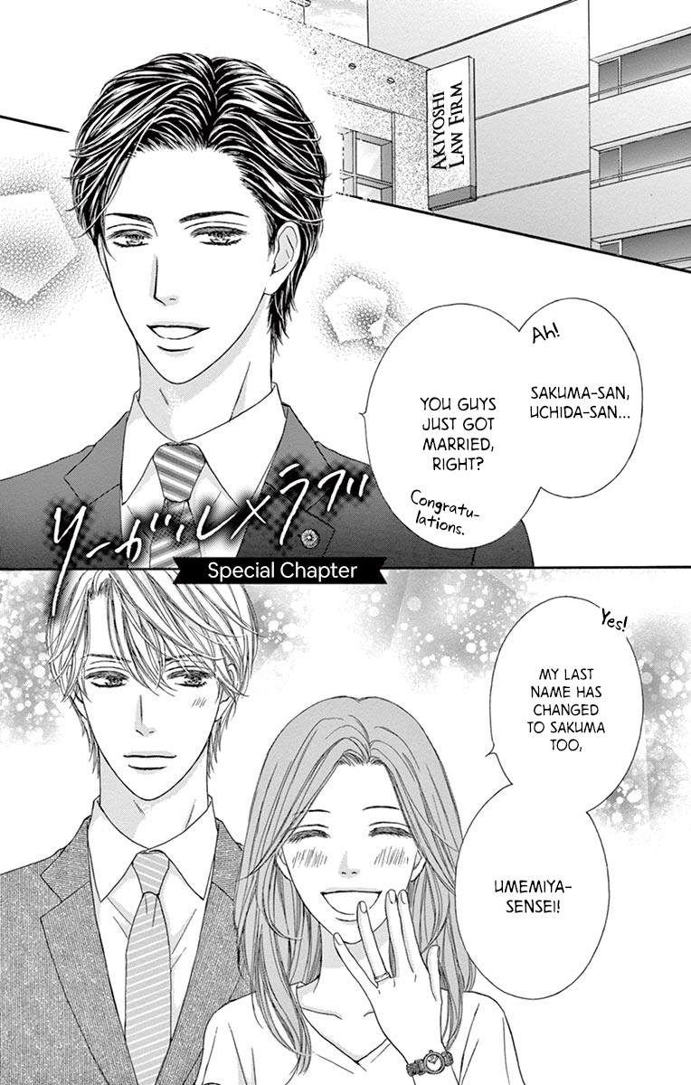 Legal x Love A Special Retrospective 第4页