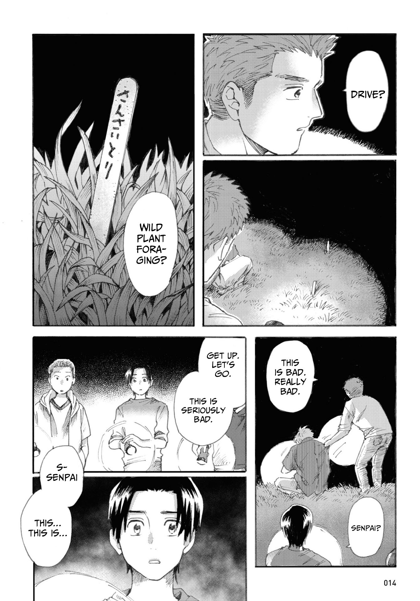 Magabanashi: Ghost Stories Spreading on Social Media Forest of Ice 第10页