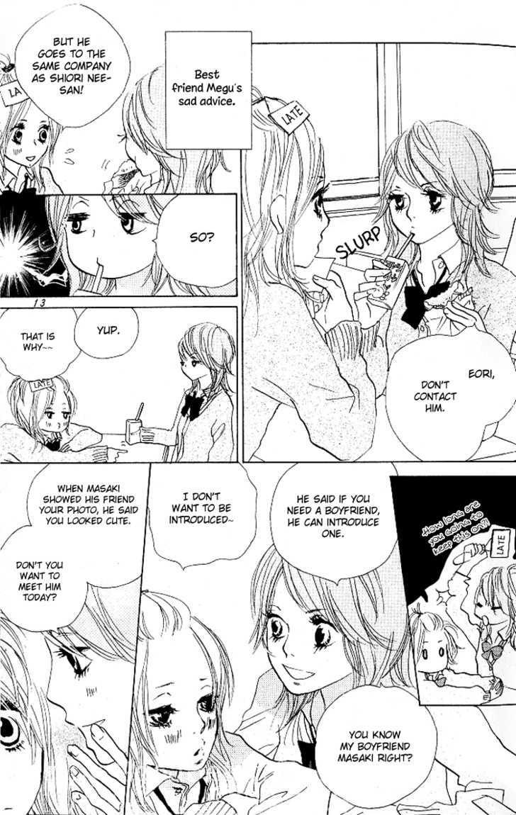 Nakigao ni Kiss Vol. 1 Ch. 1 第17页