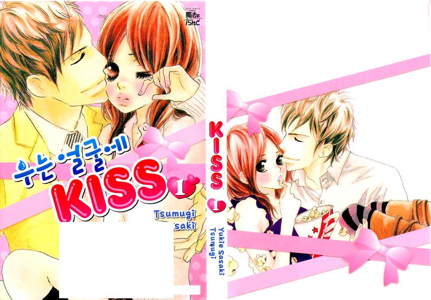 Nakigao ni Kiss 第6页