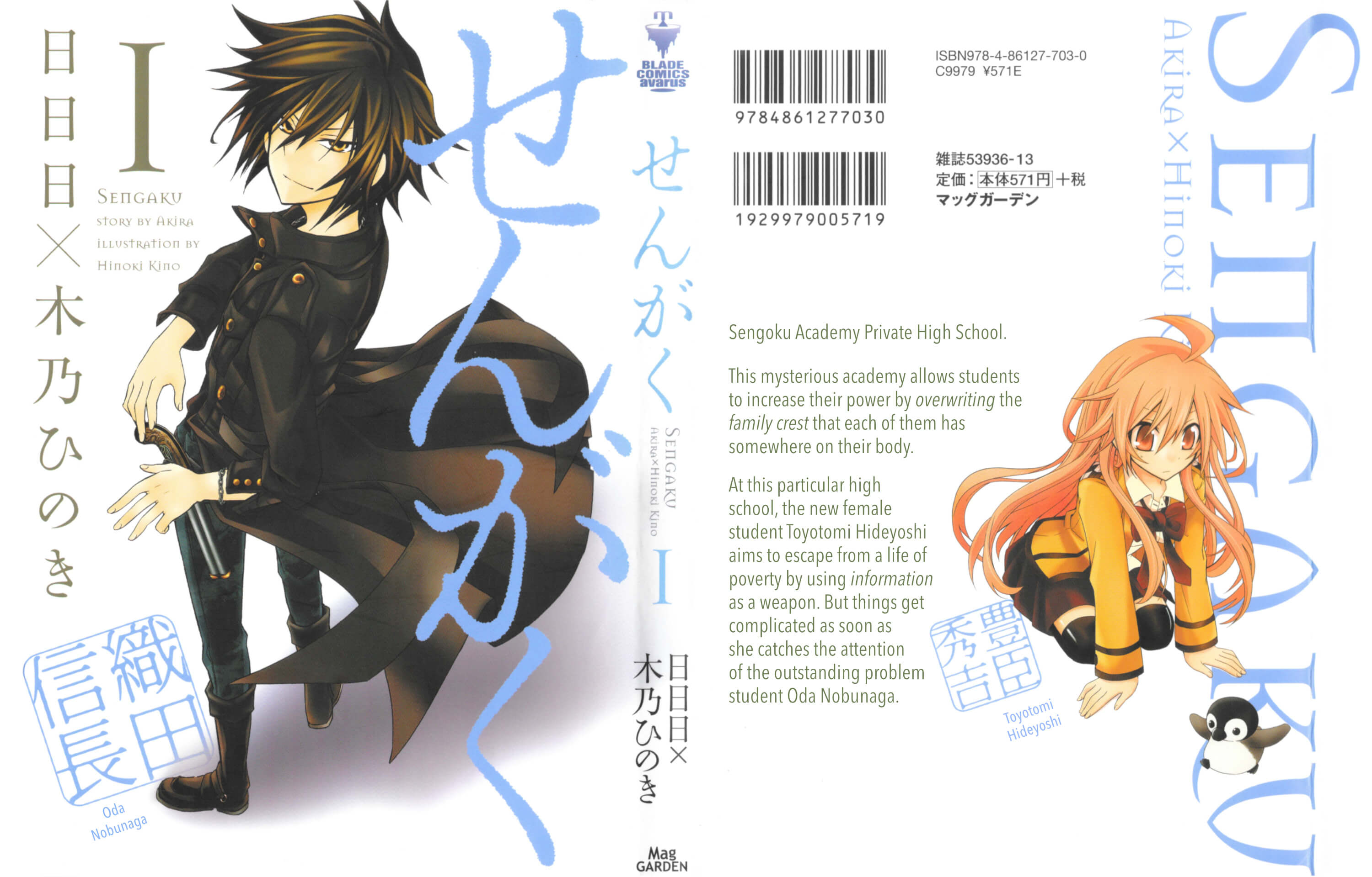 Sengaku 第1页