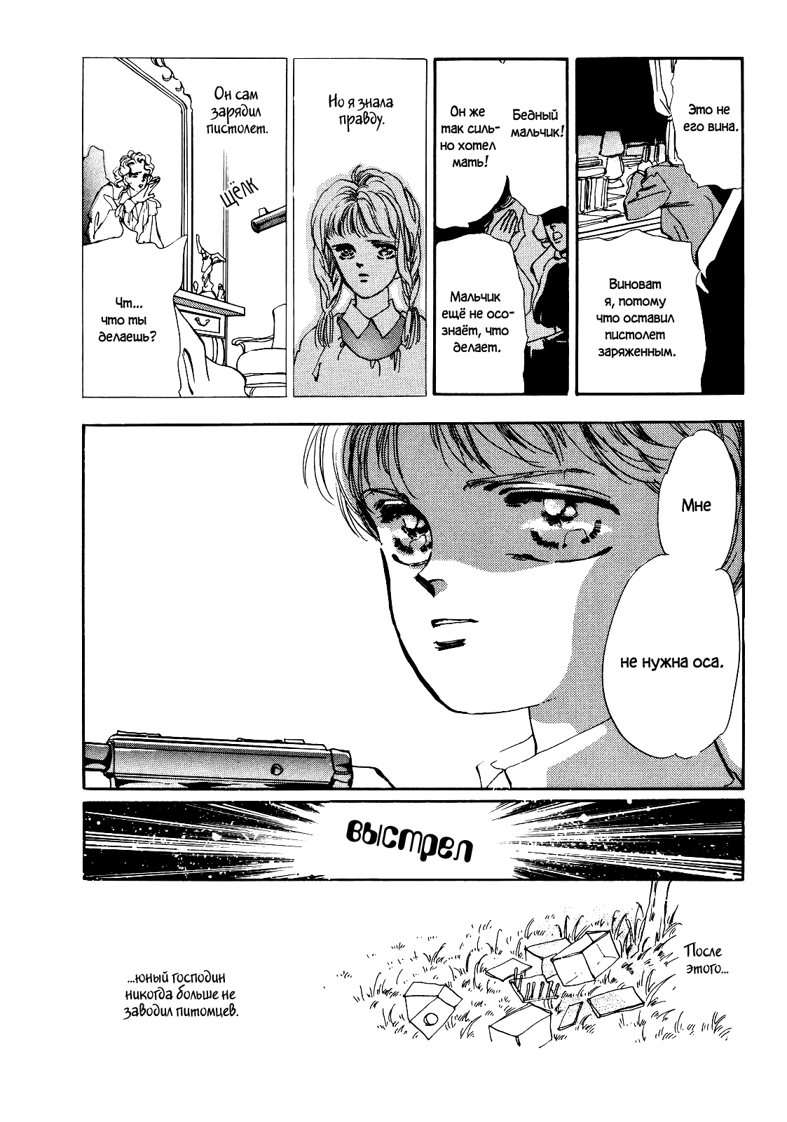 X-DAY Vol. 1 Ch. 2 第11页