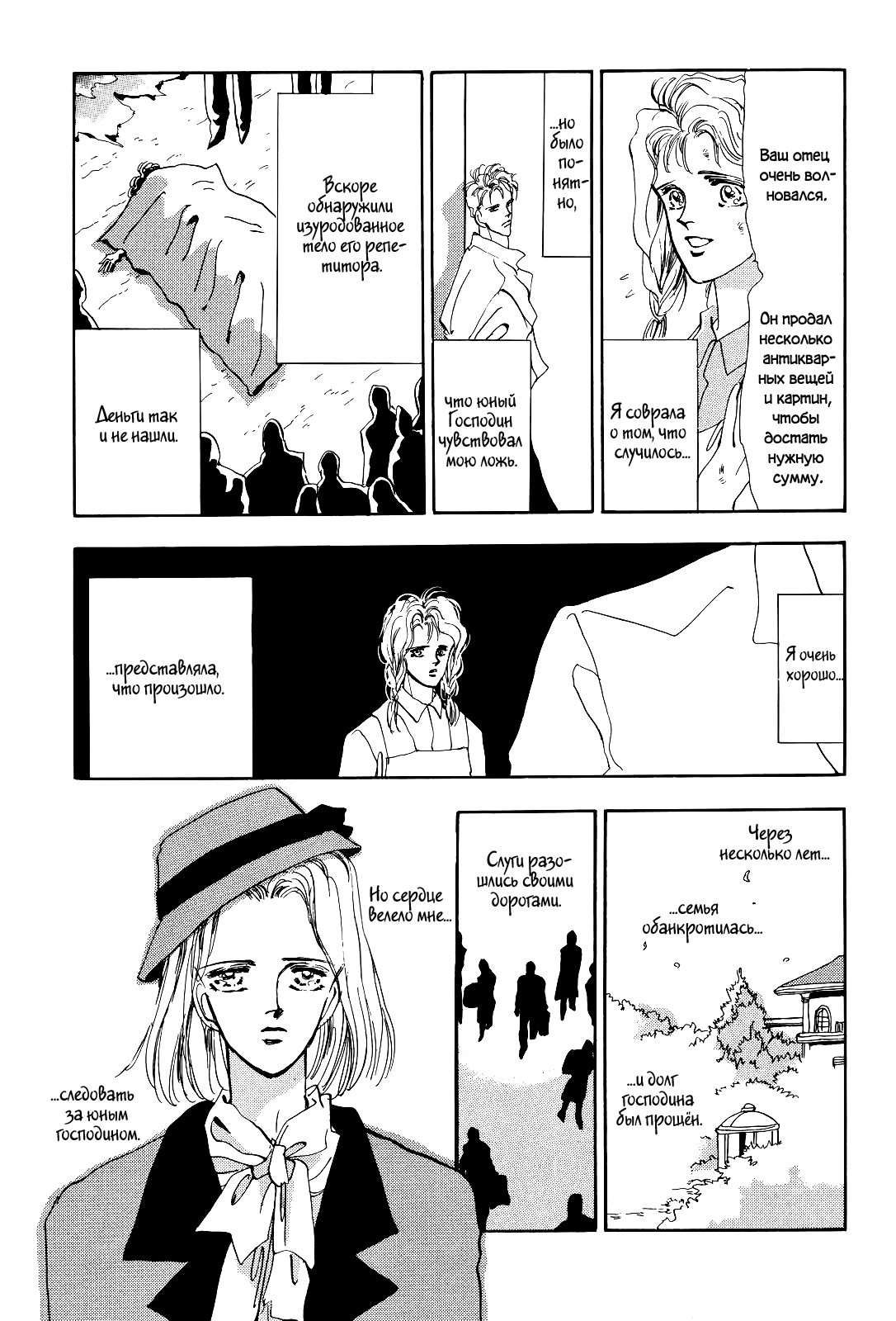 X-DAY Vol. 1 Ch. 2 第17页