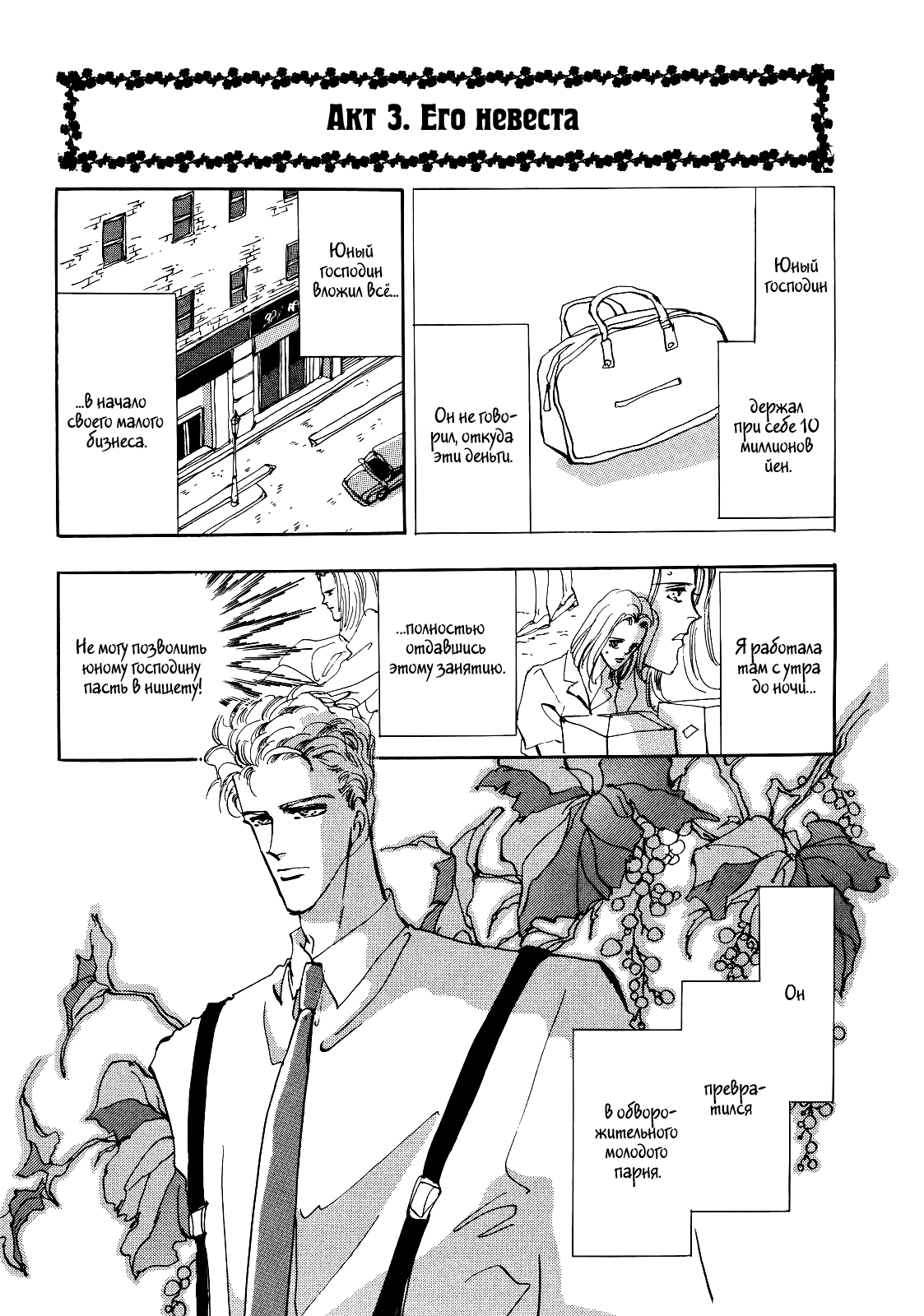 X-DAY Vol. 1 Ch. 2 第18页