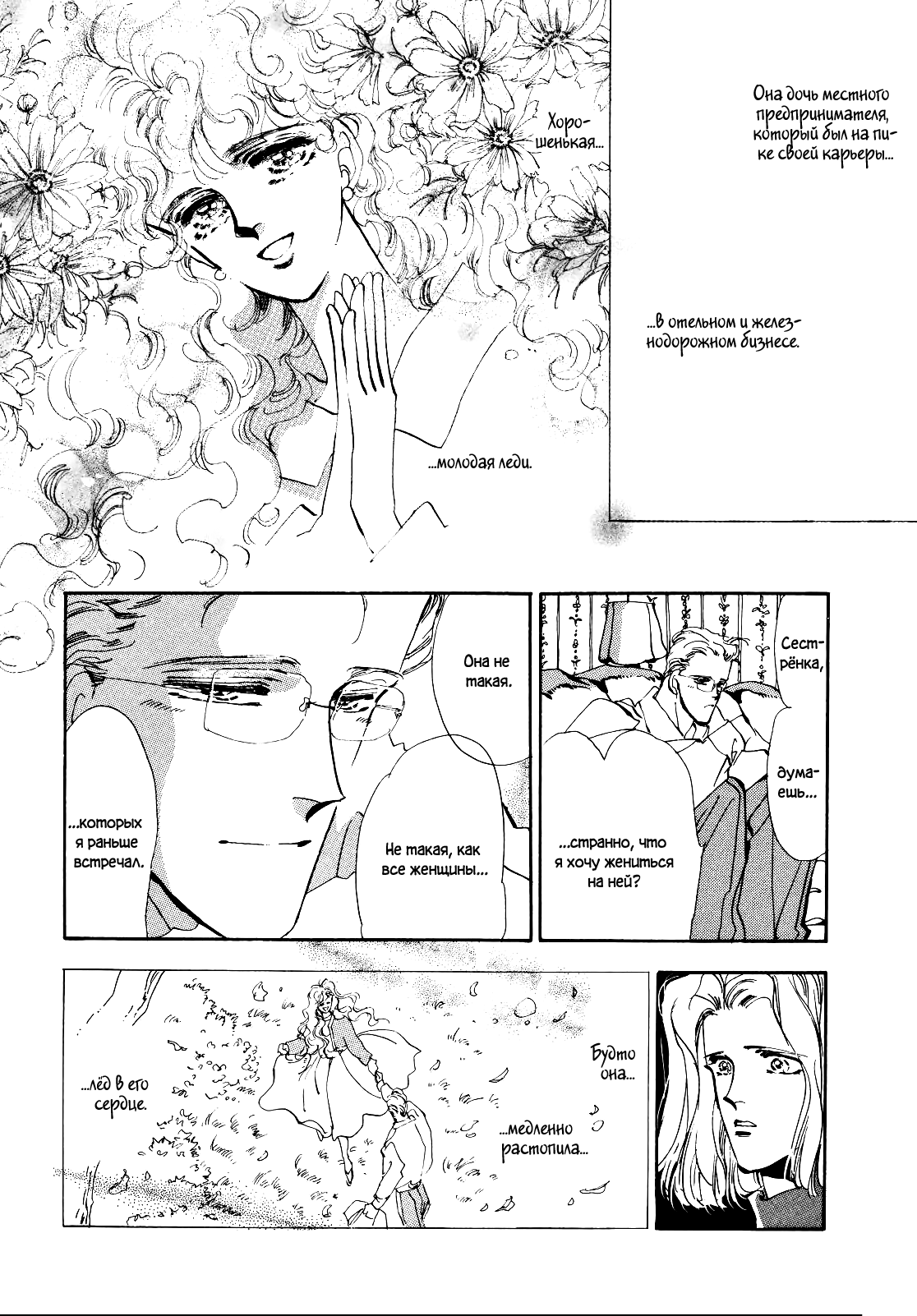 X-DAY Vol. 1 Ch. 2 第20页