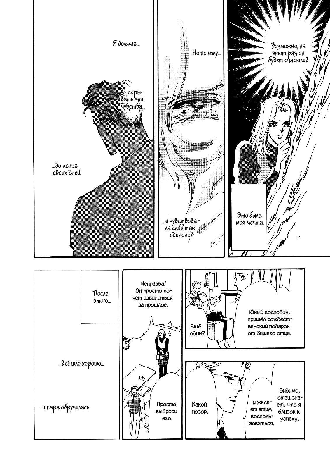 X-DAY Vol. 1 Ch. 2 第21页