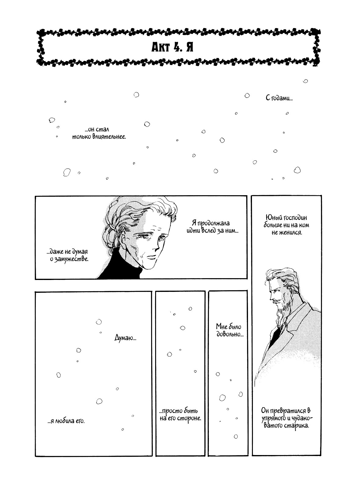 X-DAY Vol. 1 Ch. 2 第27页