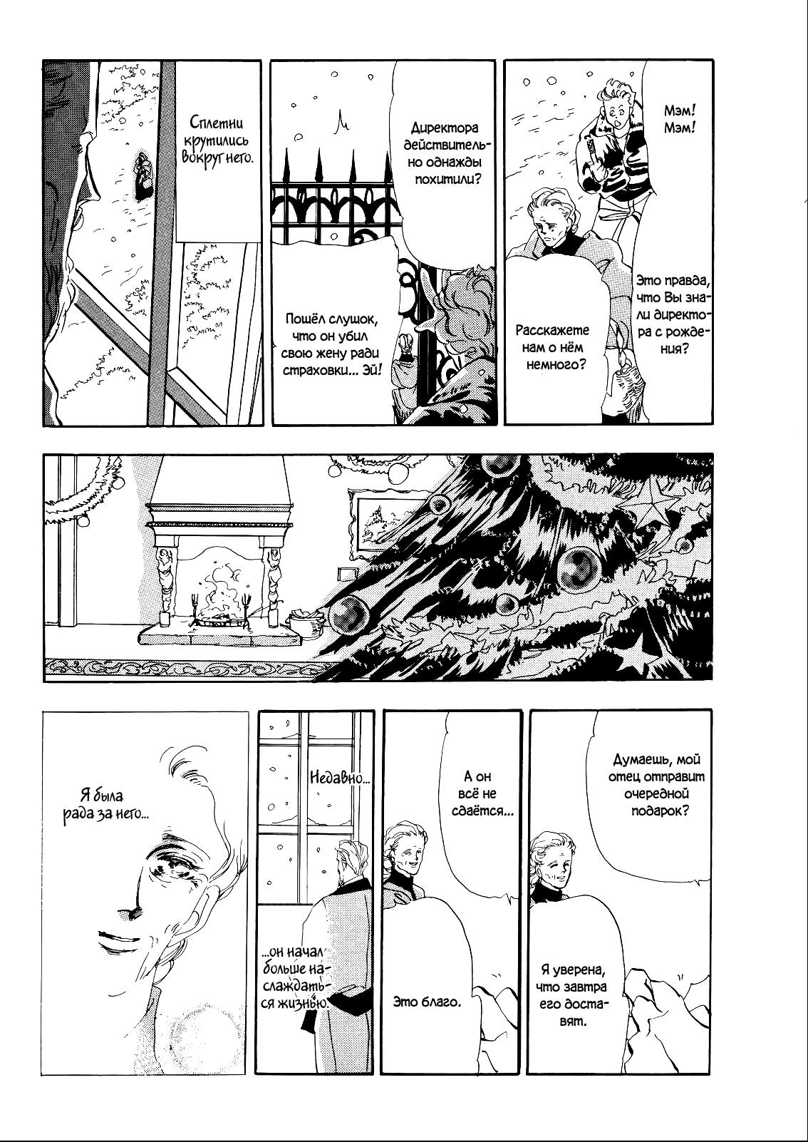 X-DAY Vol. 1 Ch. 2 第28页