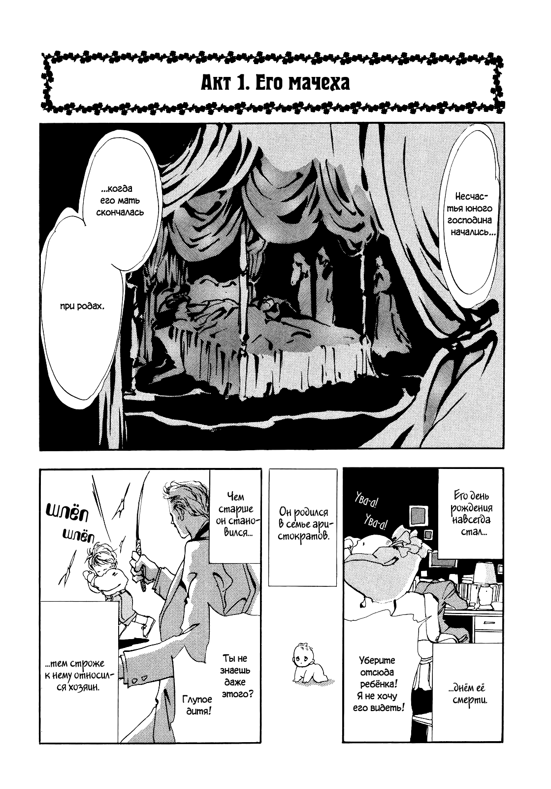 X-DAY Vol. 1 Ch. 2 第4页