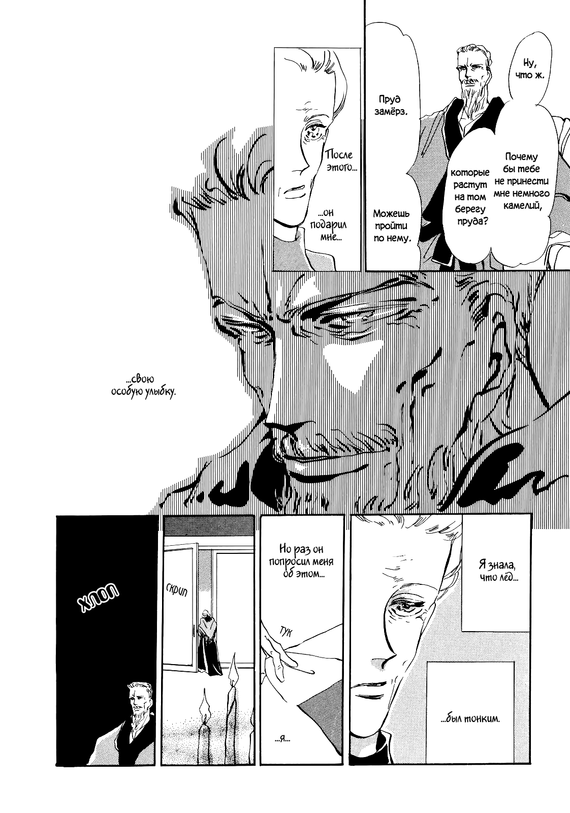 X-DAY Vol. 1 Ch. 2 第31页