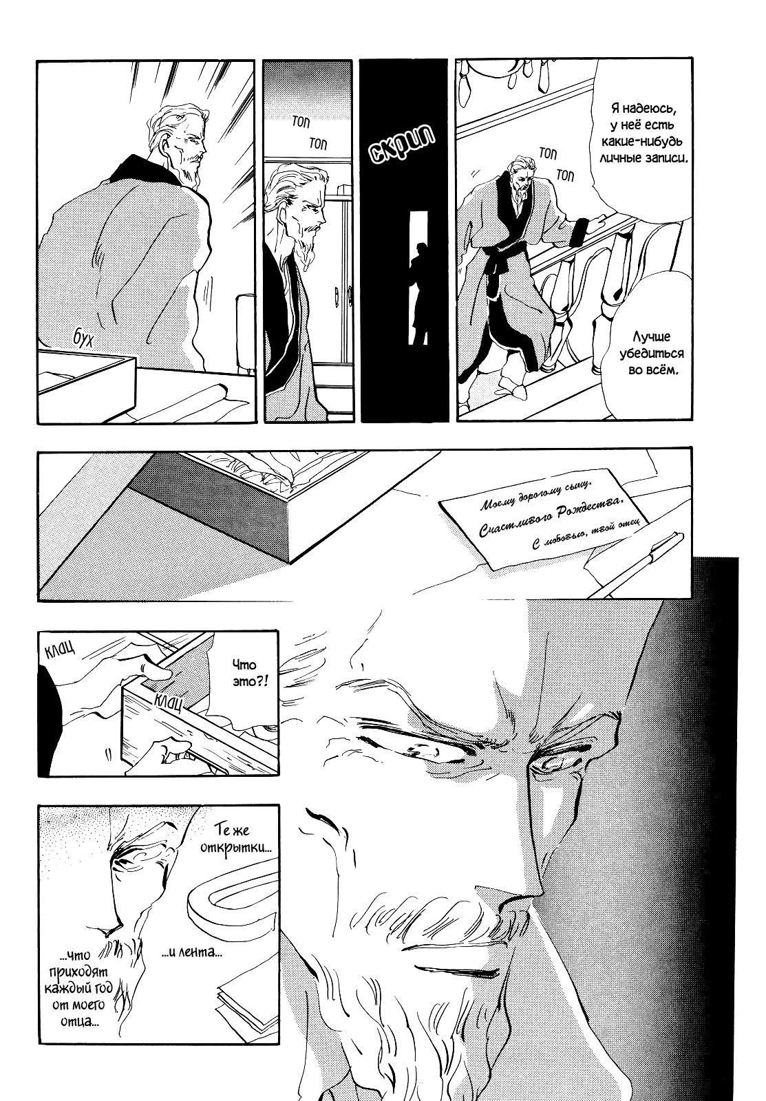 X-DAY Vol. 1 Ch. 2 第32页