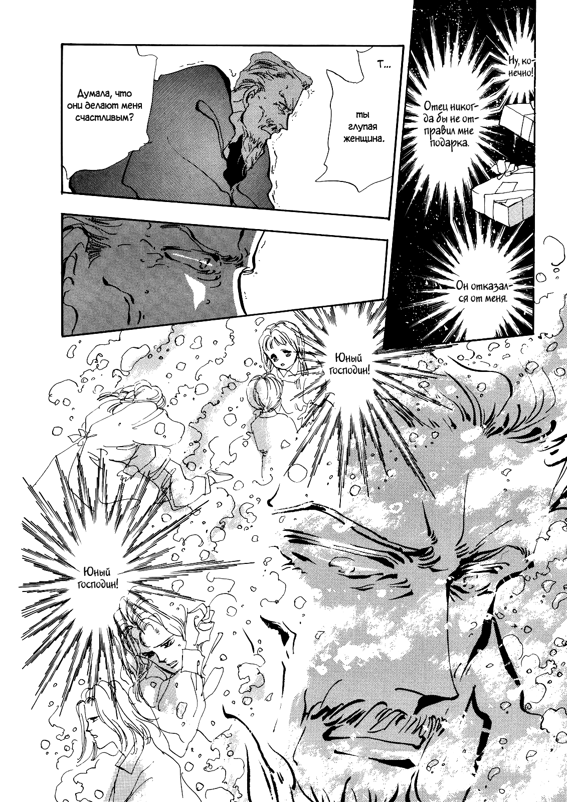 X-DAY Vol. 1 Ch. 2 第33页