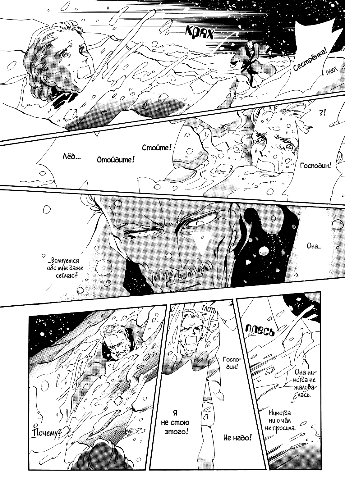 X-DAY Vol. 1 Ch. 2 第35页