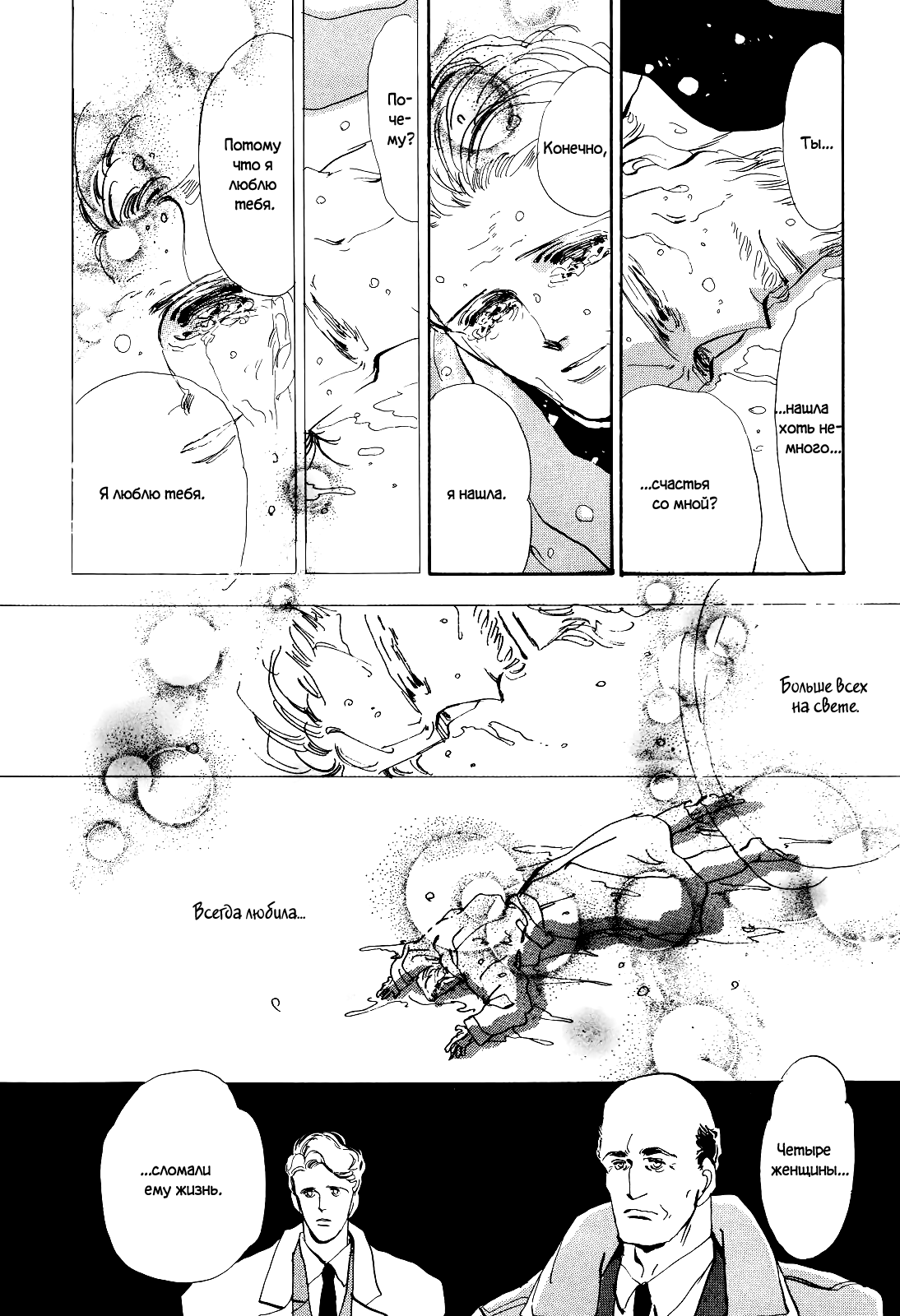 X-DAY Vol. 1 Ch. 2 第37页