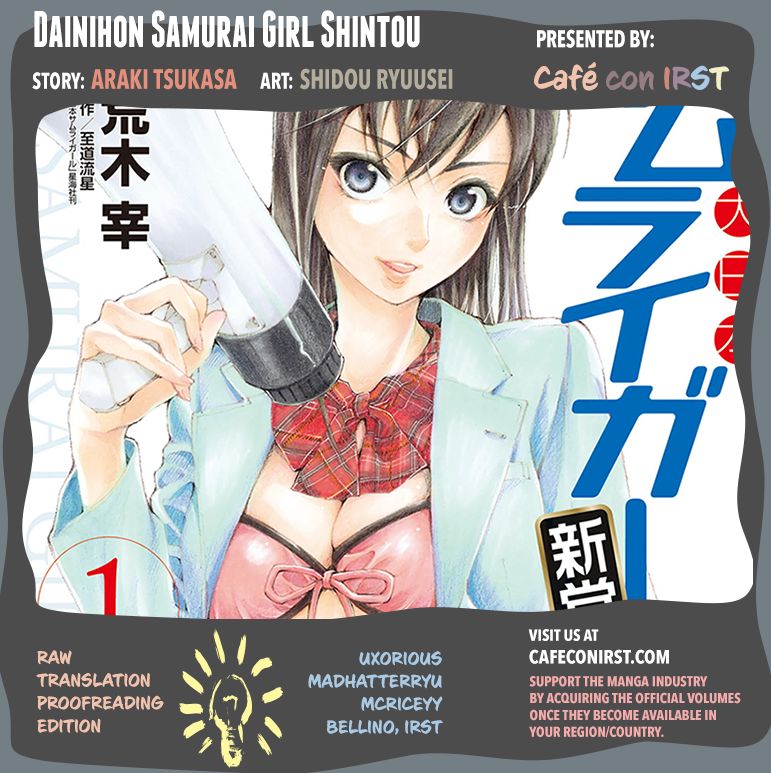 Dainihon Samurai Girl: Shintou 第1页
