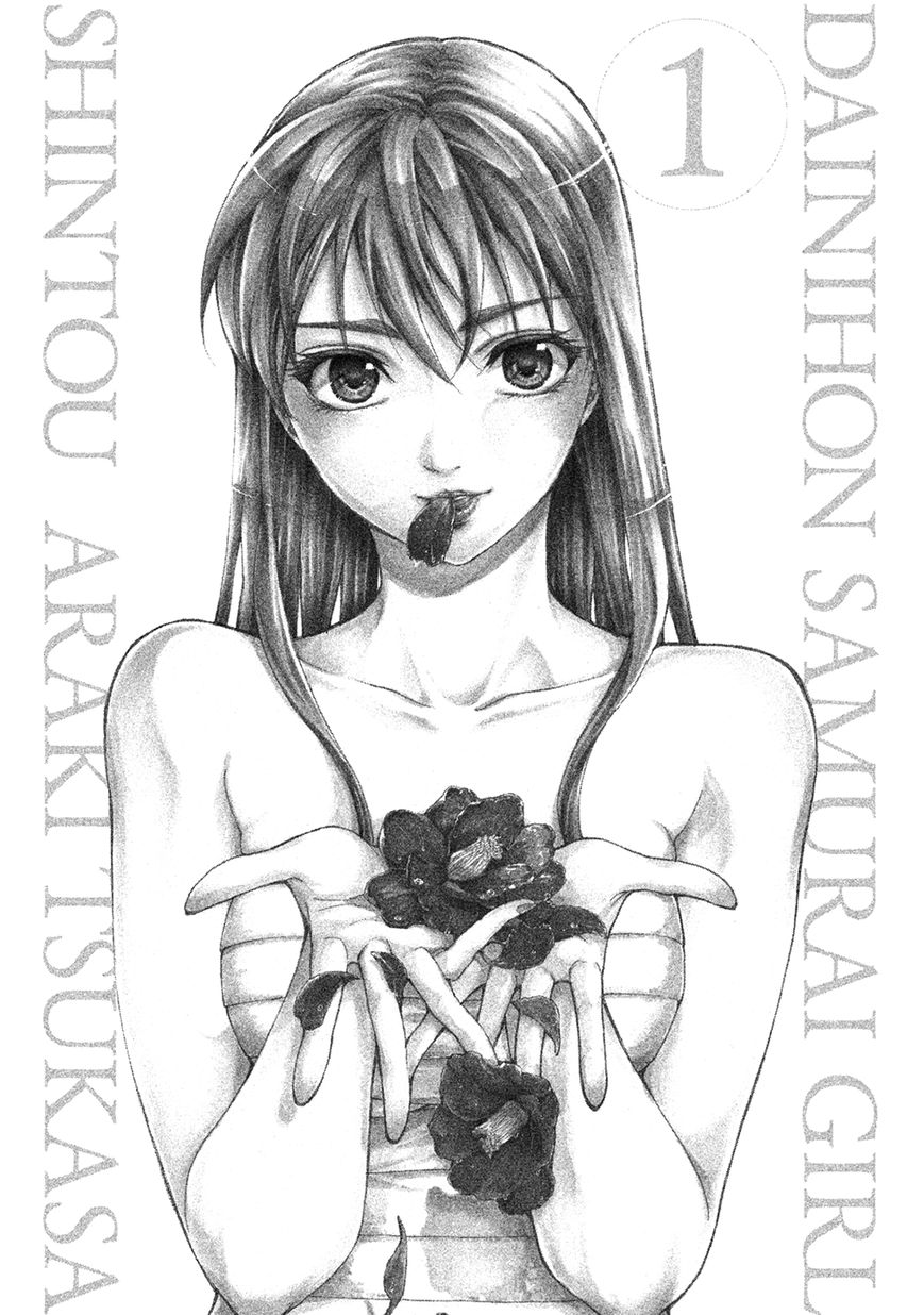 Dainihon Samurai Girl: Shintou 第2页