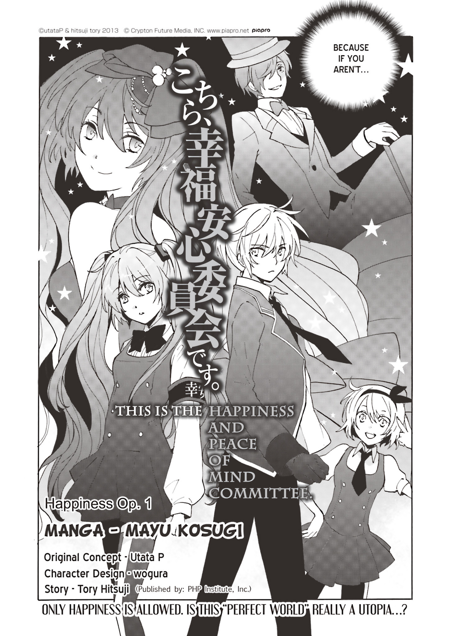Kochira, Koufuku Anshin Iinkai Desu. 第3页