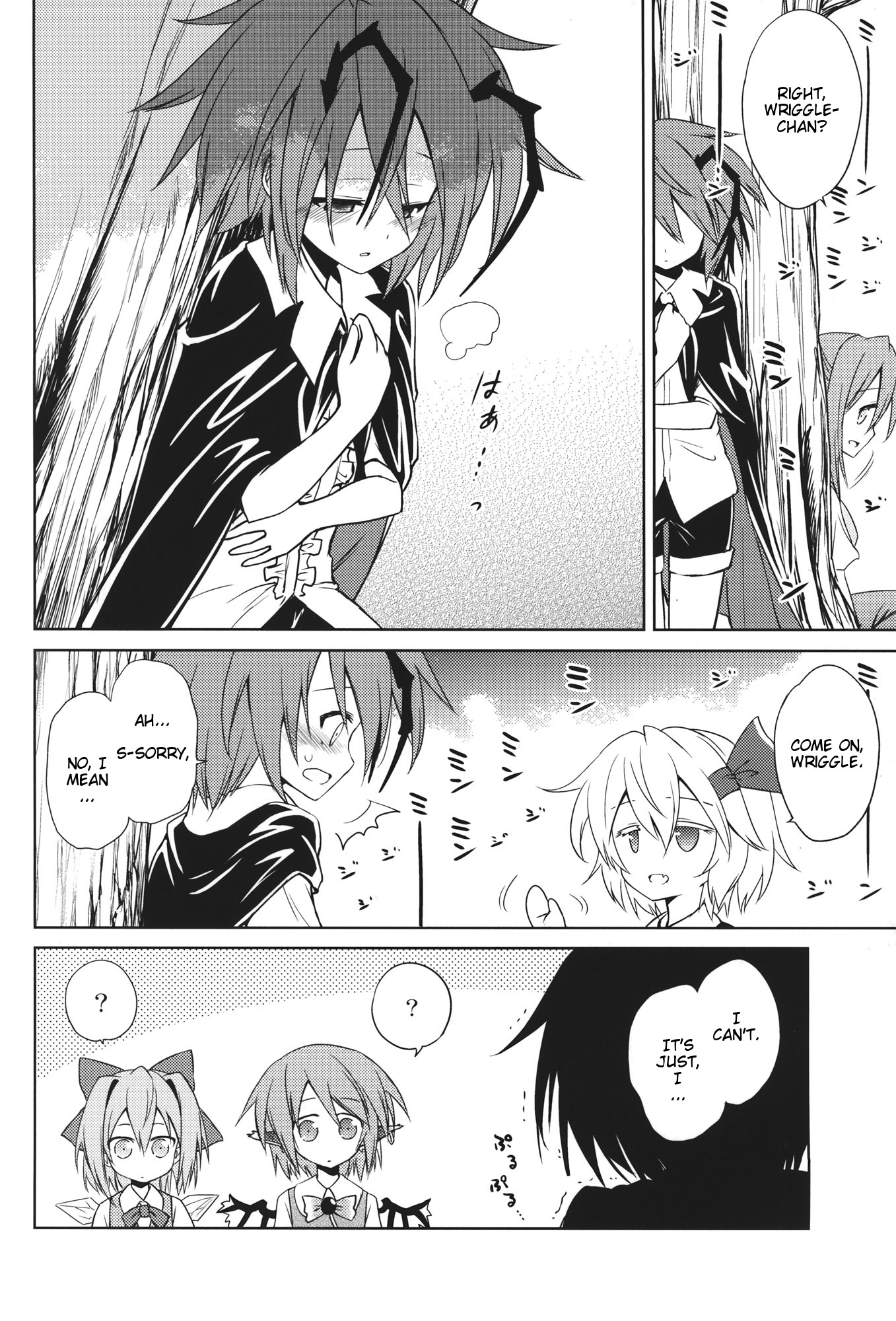 Touhou - Naa... Koubi Shiyouya... (Doujinshi) 第3页