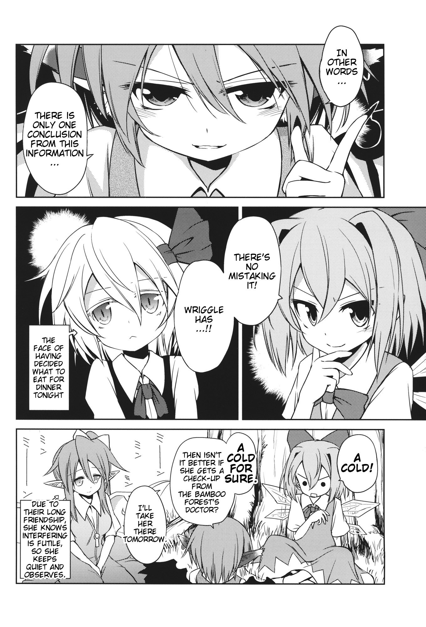 Touhou - Naa... Koubi Shiyouya... (Doujinshi) 第5页