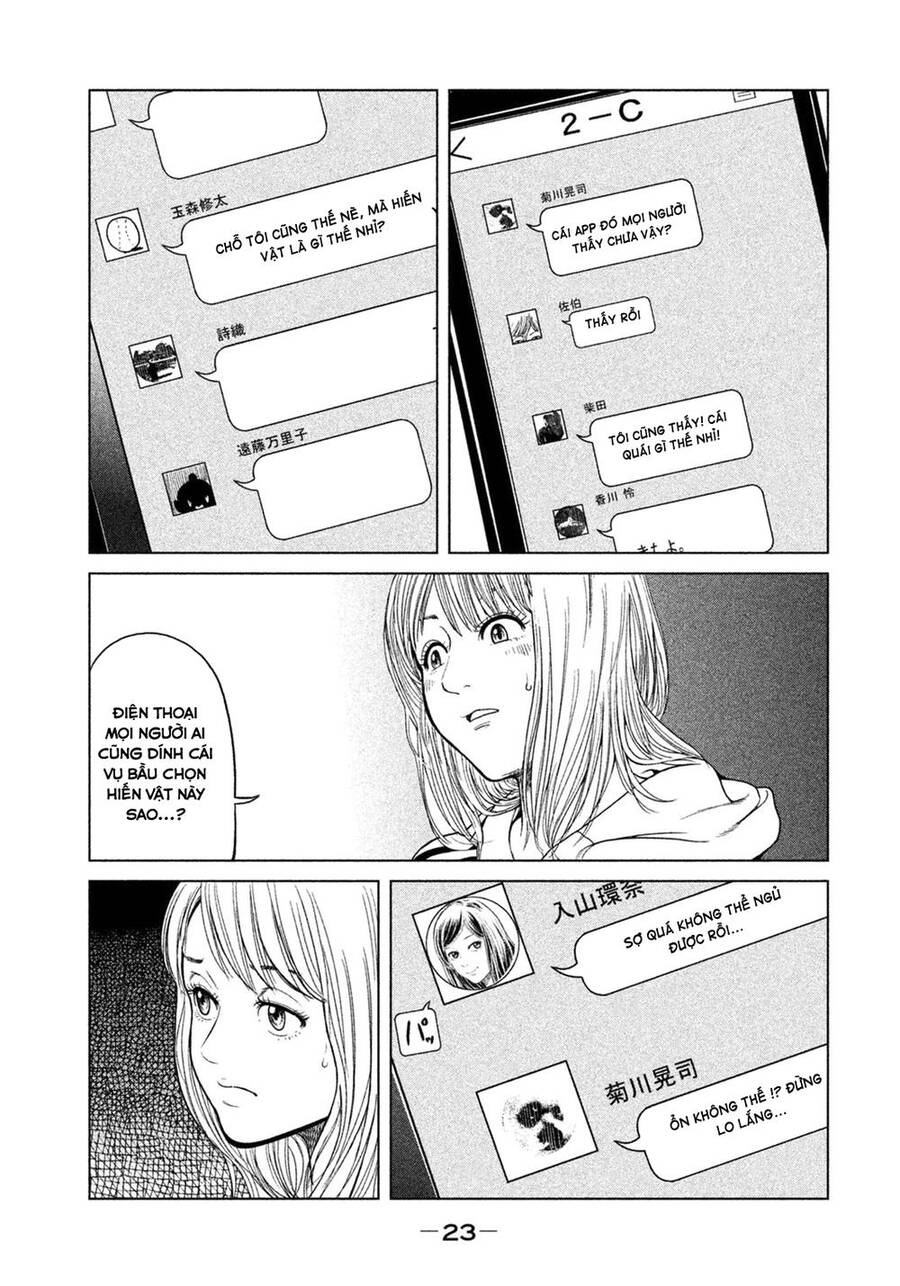 Sacrificial Vote Vol. 1 Ch. 1 第27页