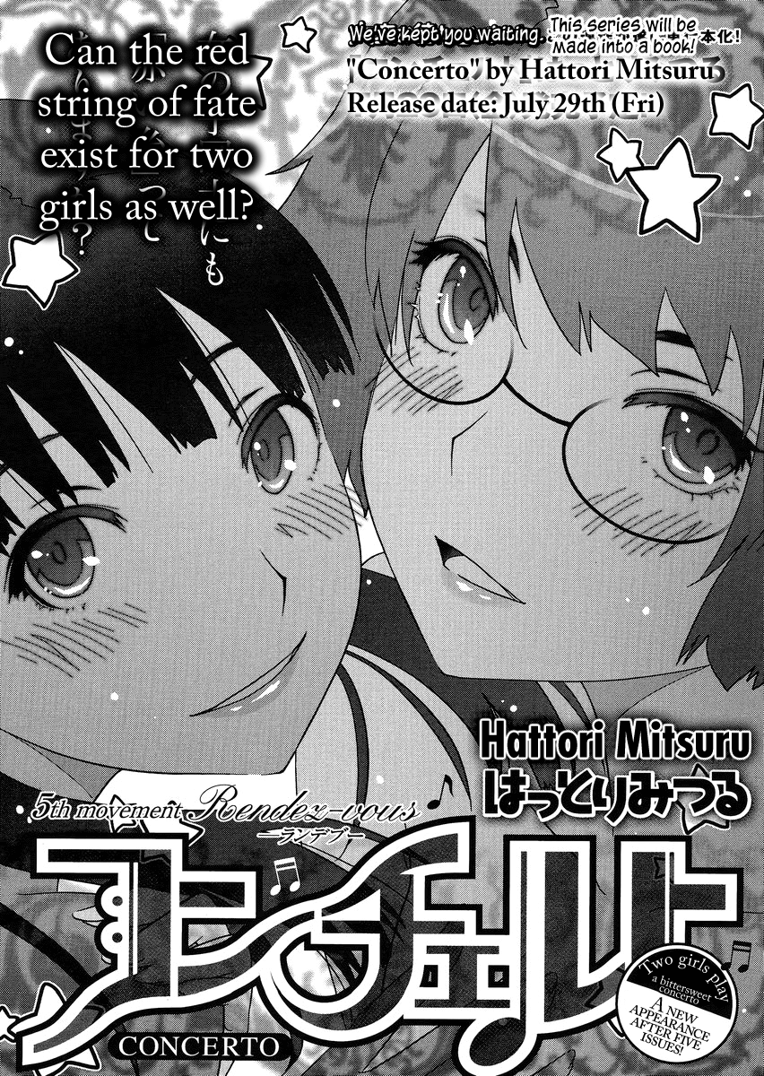 Concerto Rendez-vous 第2页